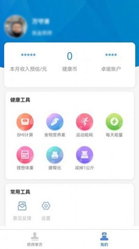 卓瑜药师图2