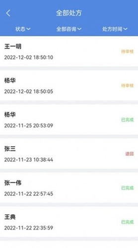 卓瑜药师图3