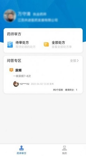 卓瑜药师图1