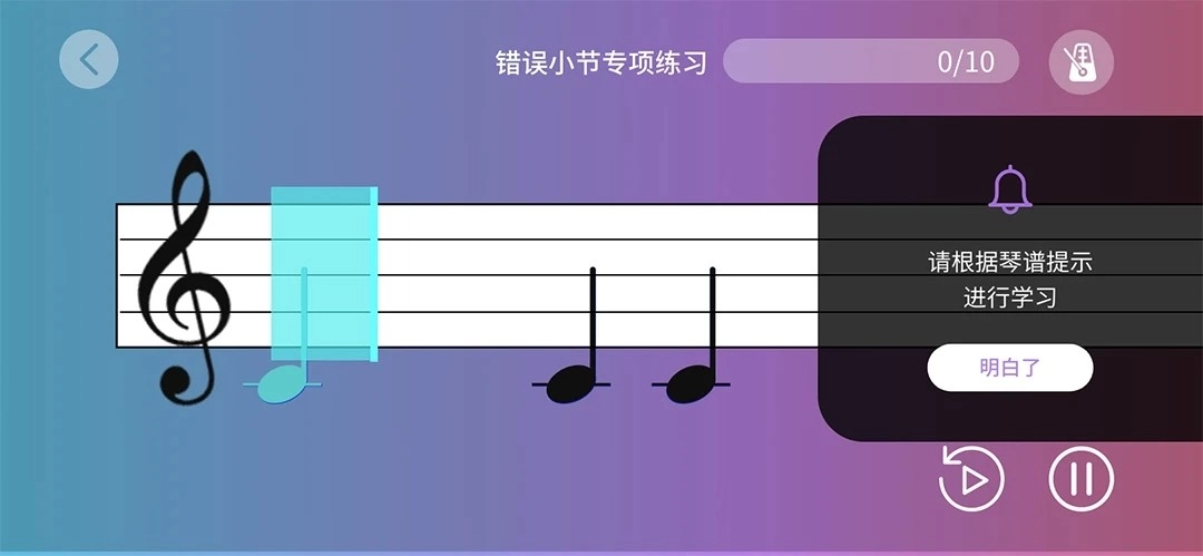 智能乐团陪练免费版图4