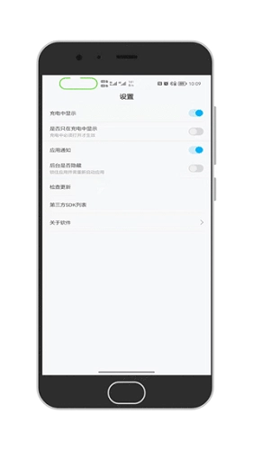 通知呼吸灯手机免费版图3