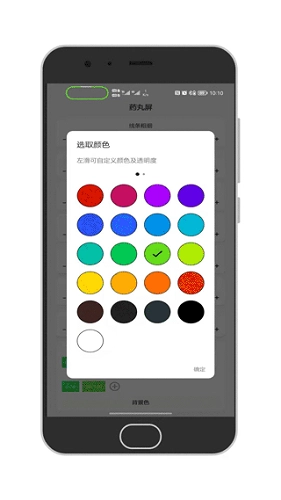 通知呼吸灯手机免费版图2
