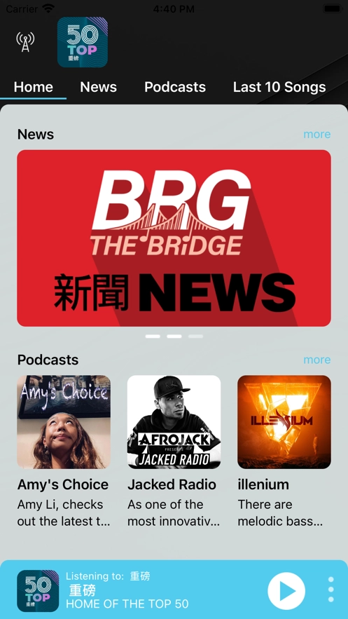 billboard安卓免费版图1
