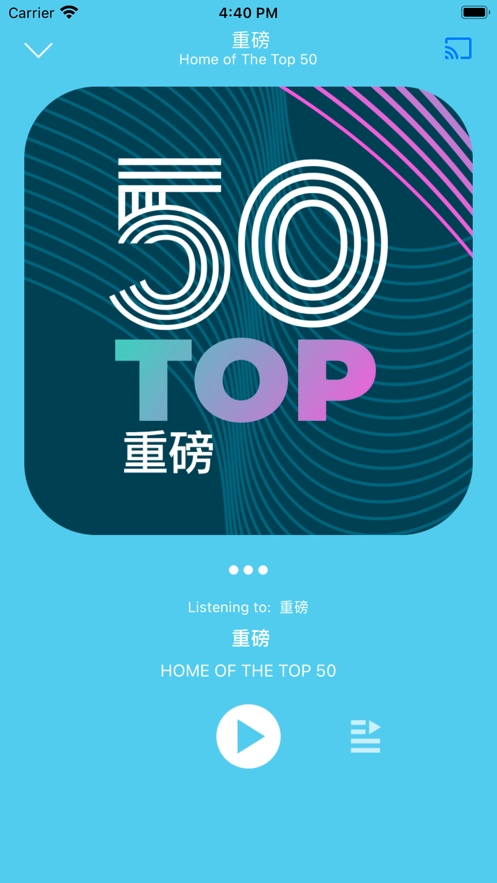 billboard安卓免费版图3
