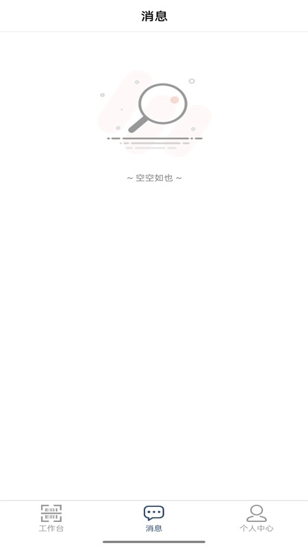 得力订货宝商家版图3