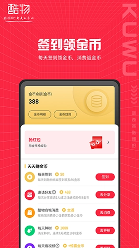酷物最新版图3