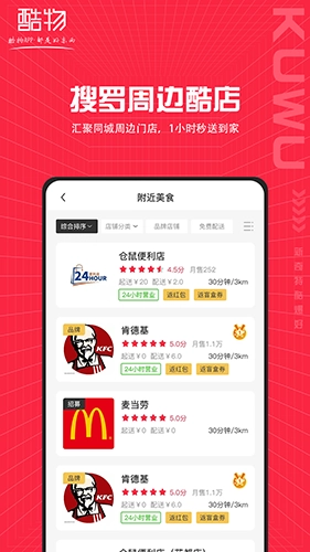 酷物最新版图1