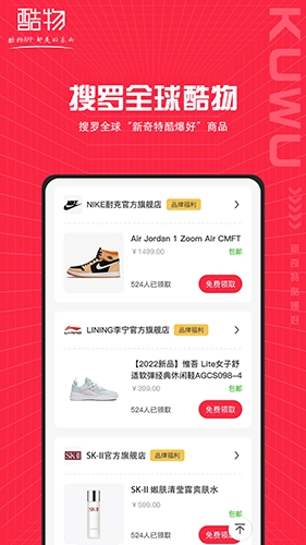 酷物最新版图2