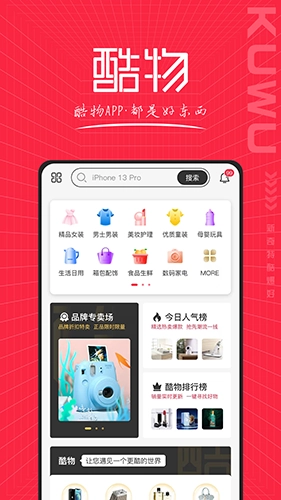 酷物最新版图4
