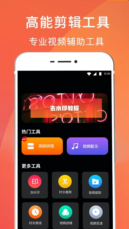 全能录屏剪辑王最新版图1