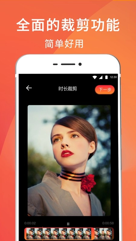 全能录屏剪辑王最新版图2