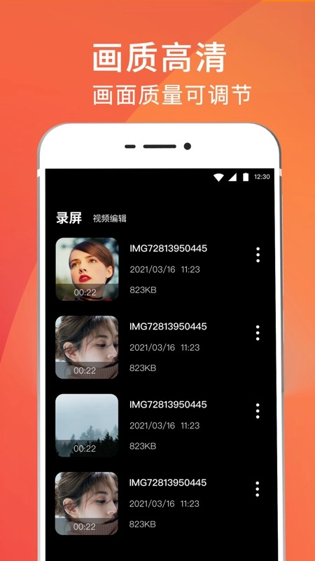 全能录屏剪辑王最新版图3
