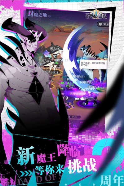 召唤与合成2魅族版截图2