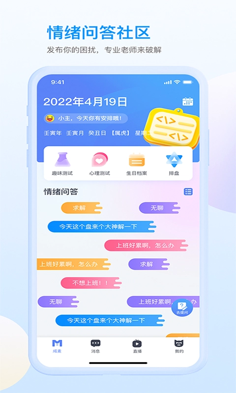 咸麦安卓版图1