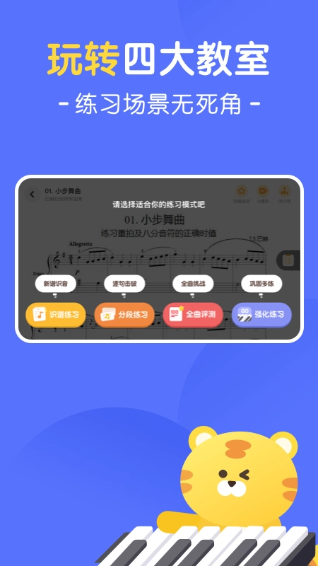 大猫AI陪练最新版图1