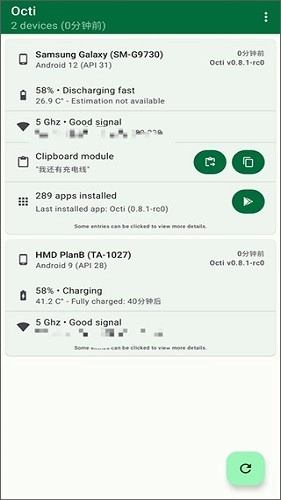 octi官方版图3