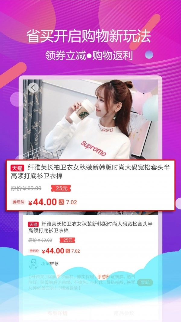 省买买官方版图1