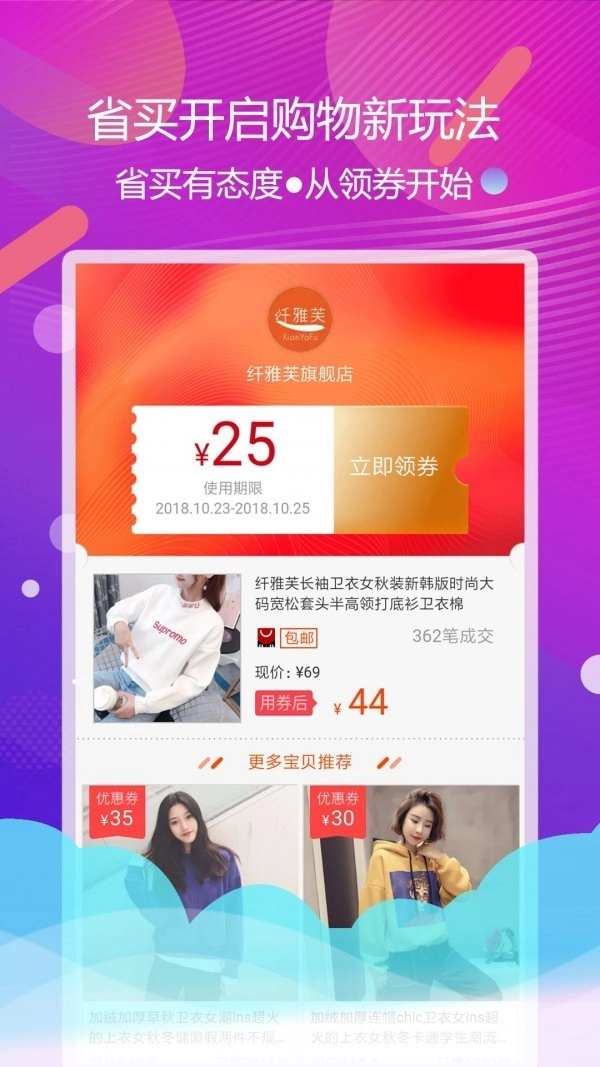 省买买官方版图4