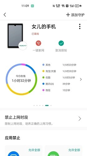 锐捷星耀安卓免费版图3