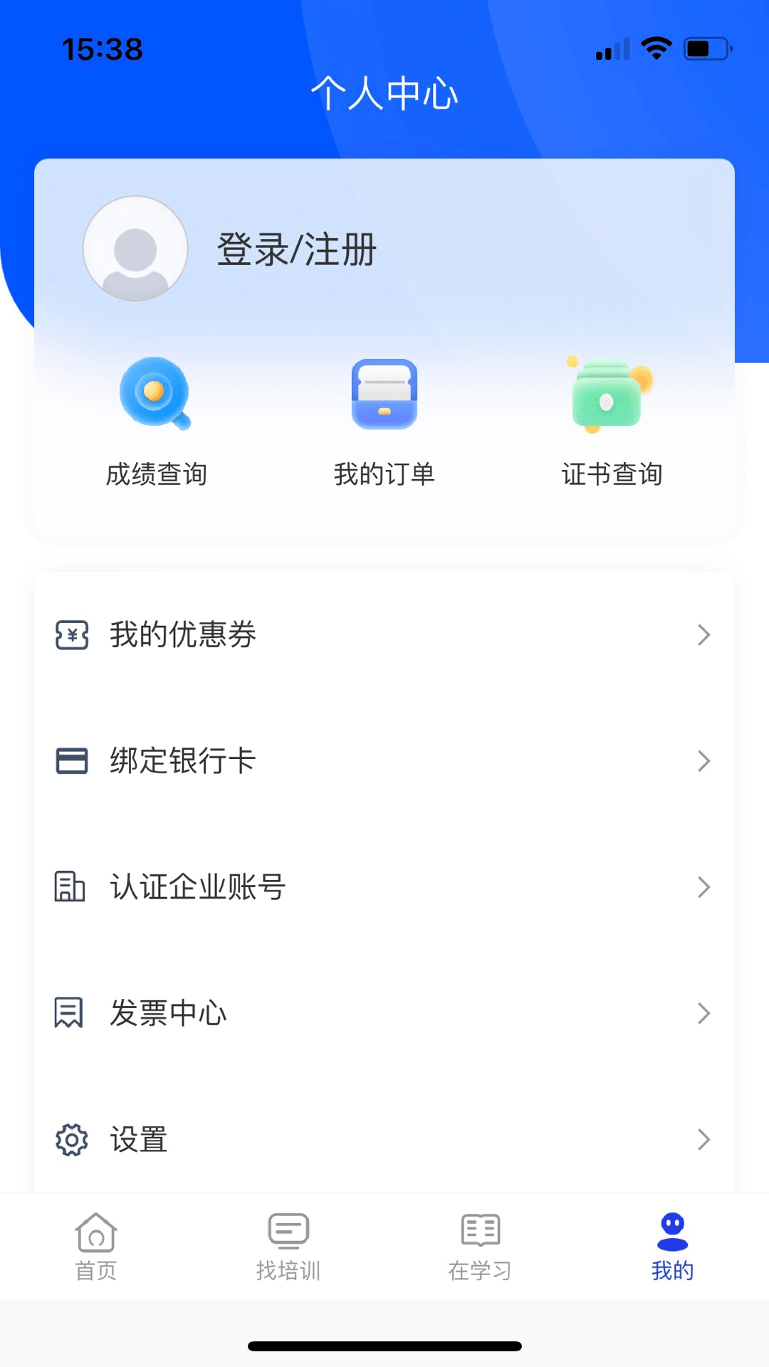 智慧海院无广告版图1