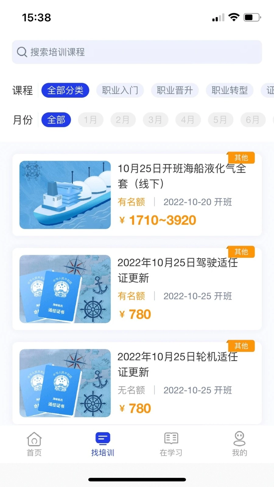 智慧海院无广告版图2