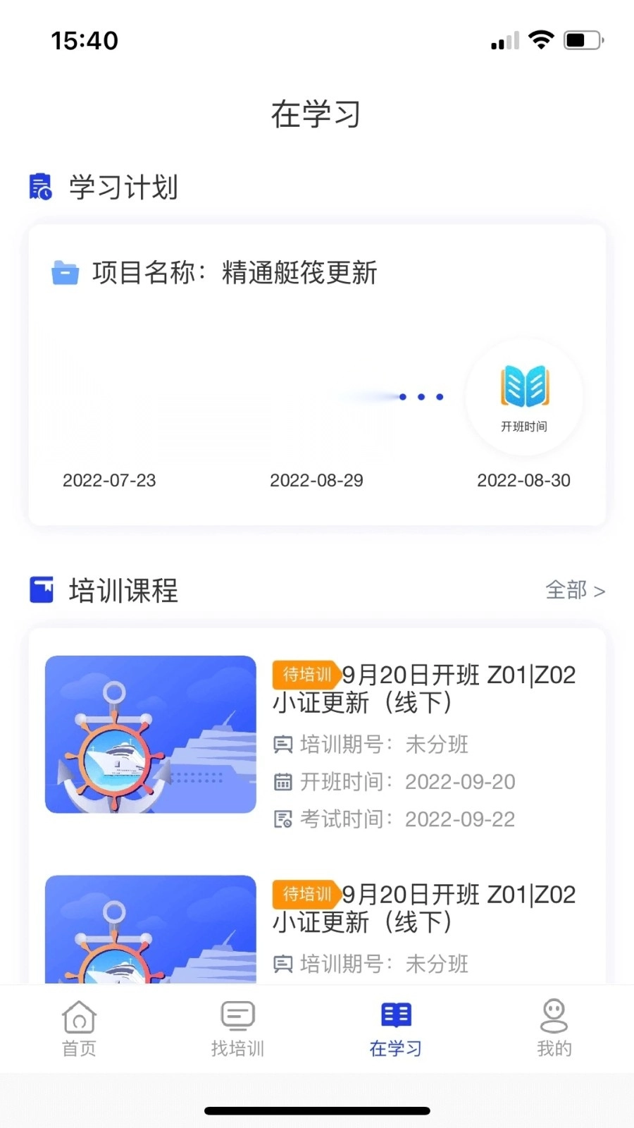 智慧海院无广告版图3