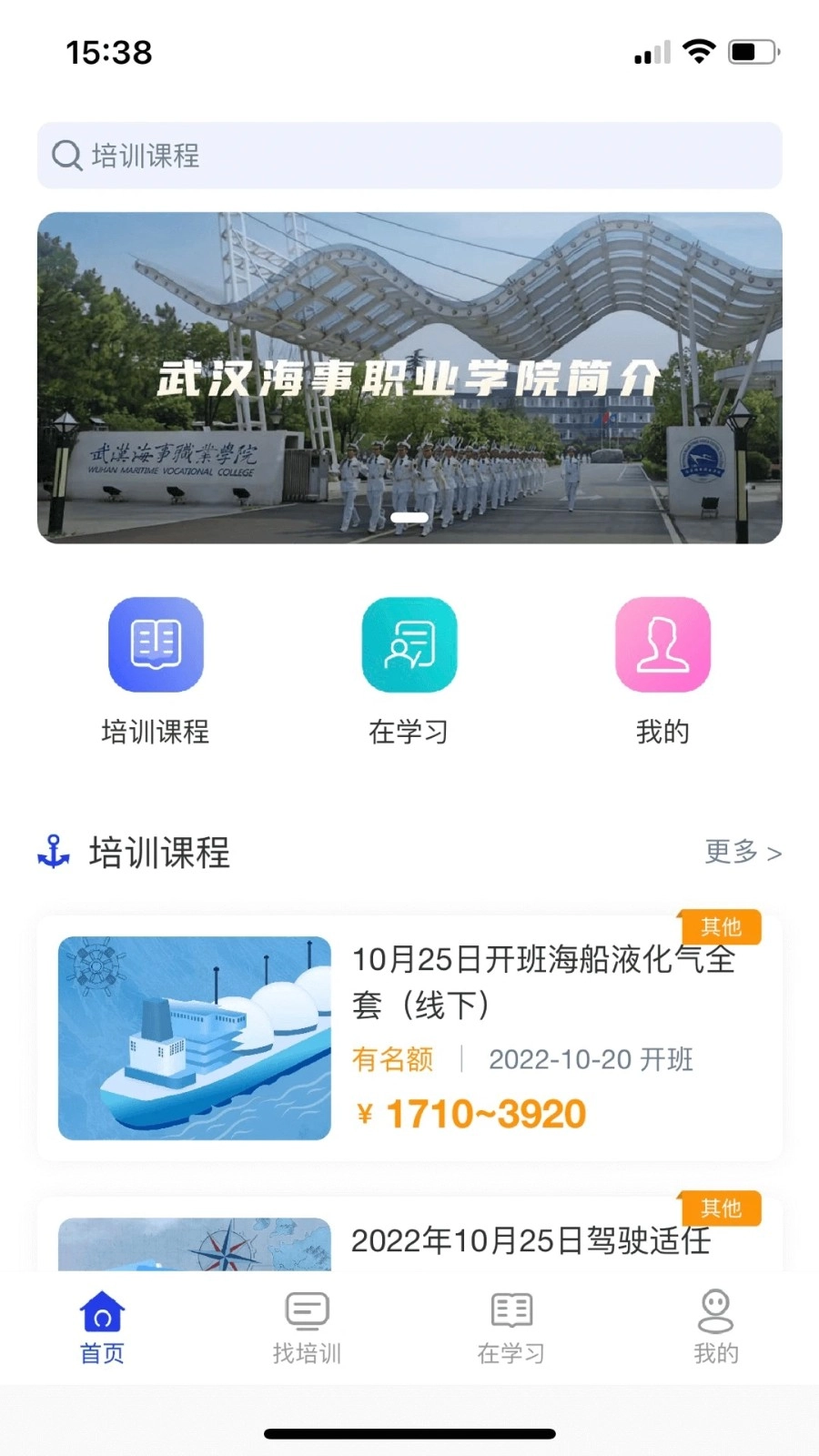 智慧海院无广告版图4