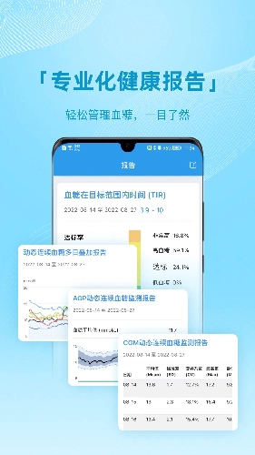 清糖手机版图4