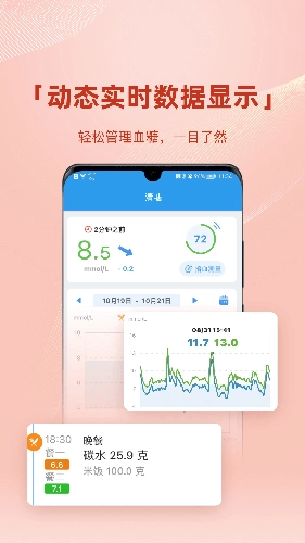 清糖手机版图2