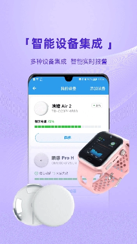 清糖手机版图3