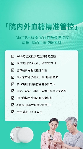 清糖手机版图1