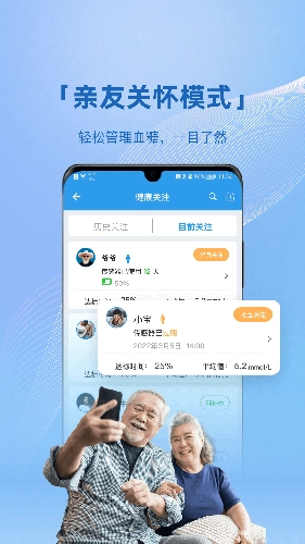 清糖手机版图5