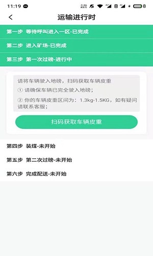 驭市司机端原版图2