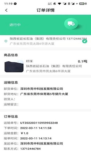 驭市司机端原版图1