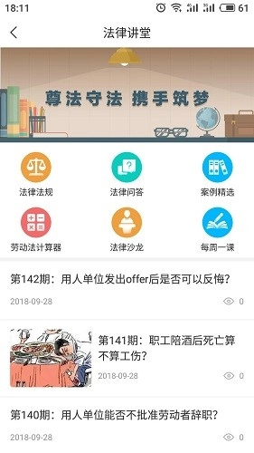 海南工会云手机正版图3