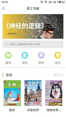 海南工会云手机正版图4