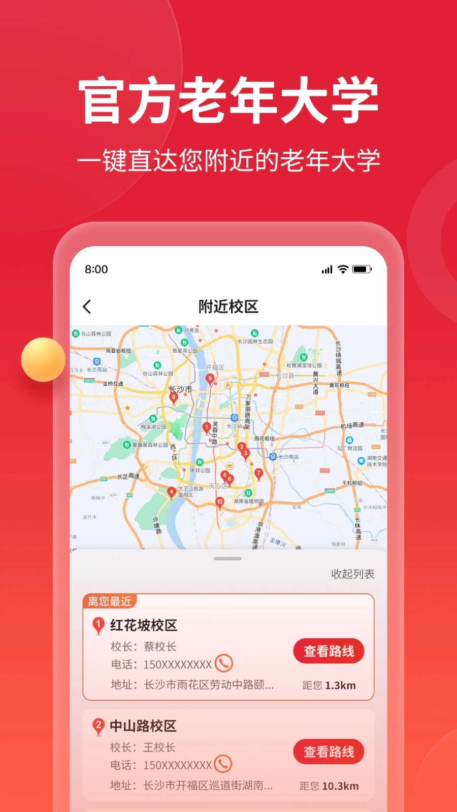 如伴官方最新版