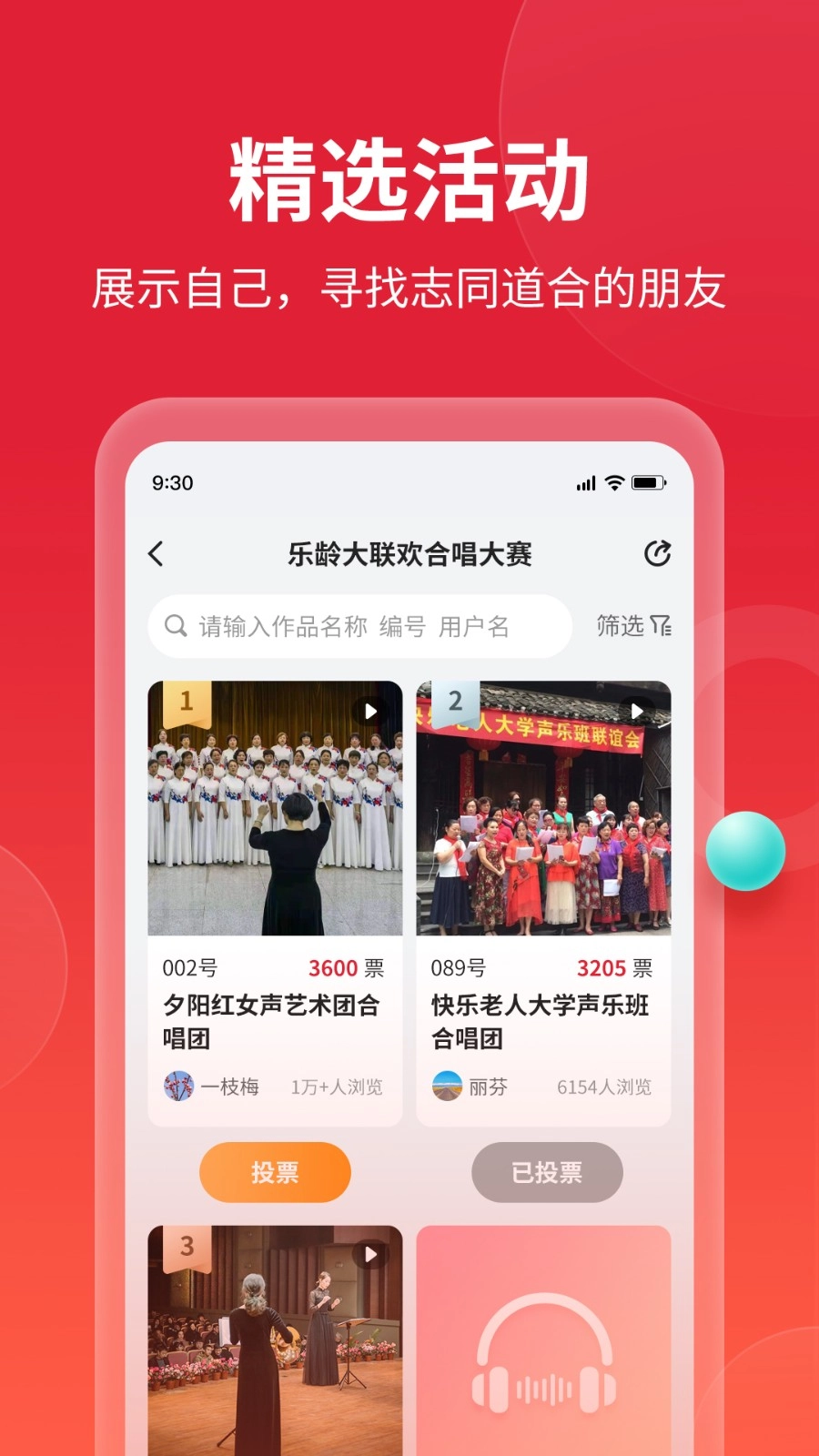 如伴官方最新版