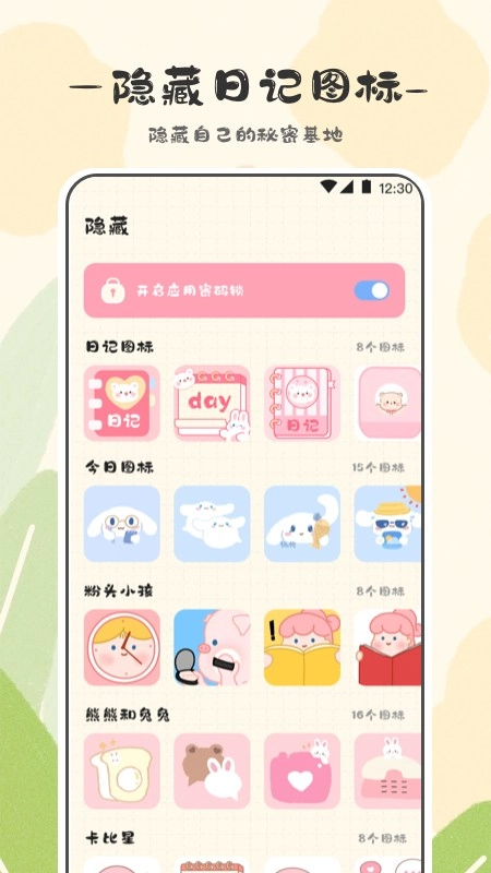 浮生日记最新免费版图2