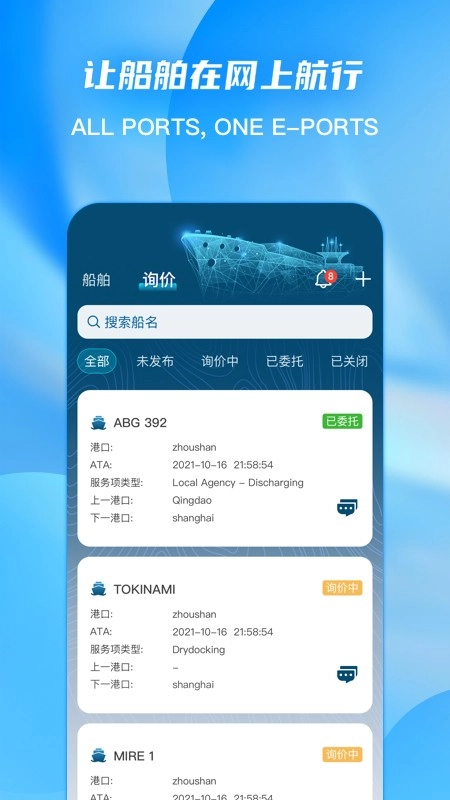 EPorts手机正版图4