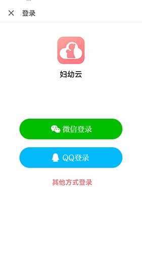 妇幼云无广告版图1