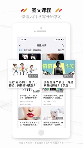 新康线安卓直装版图1