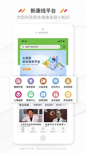 新康线安卓直装版图4