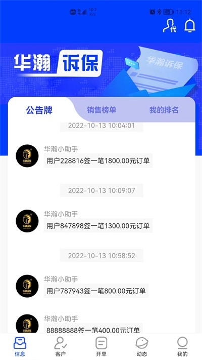 华瀚诉保安卓直装版图3