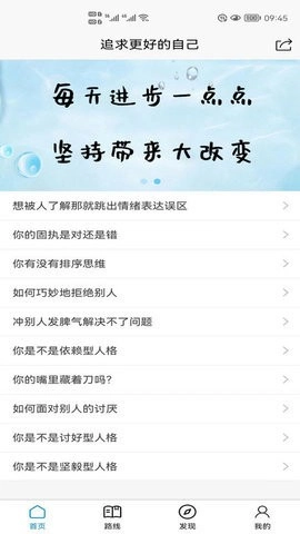 追求免费版图1