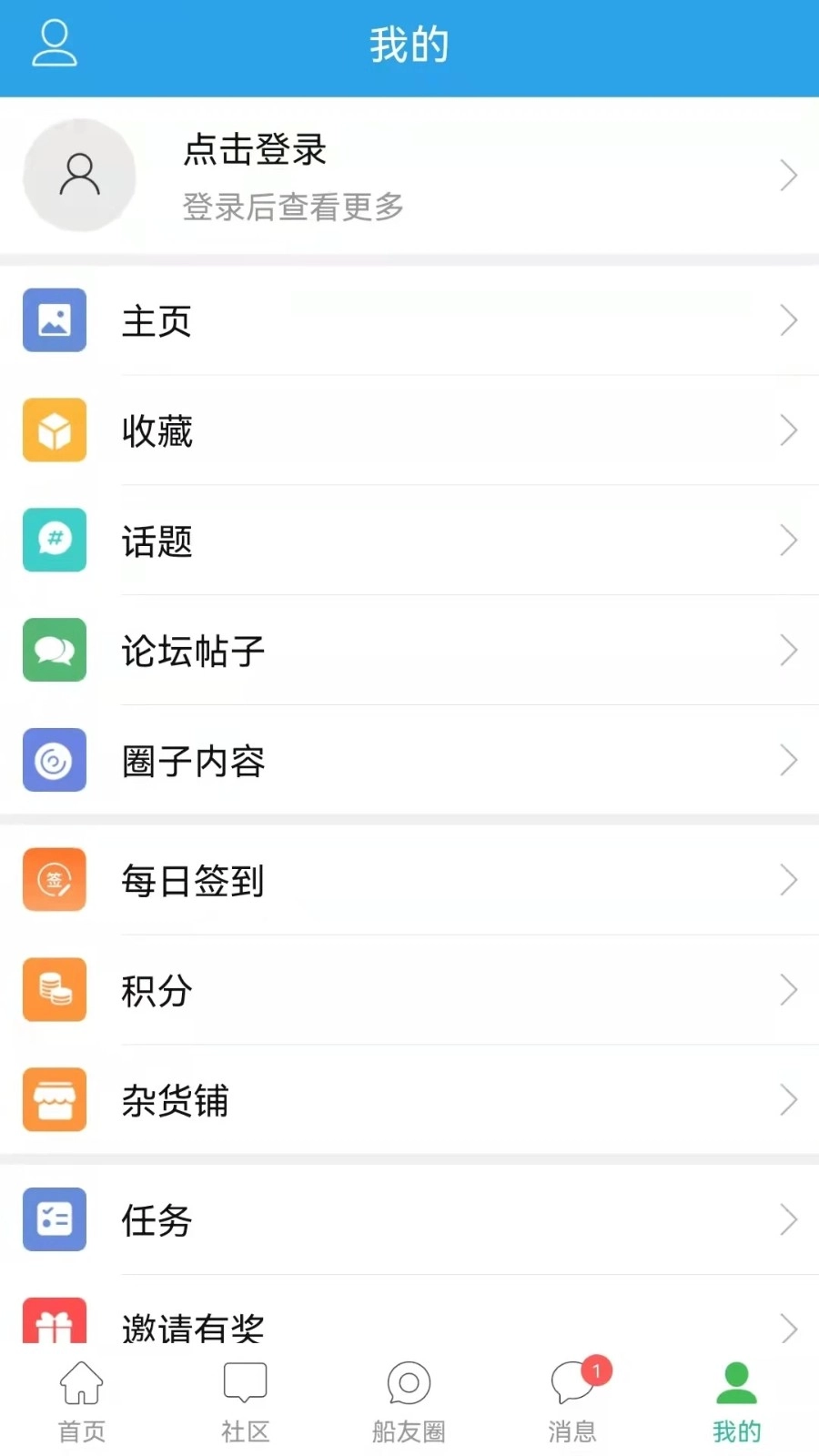 龙de船人免费版图4