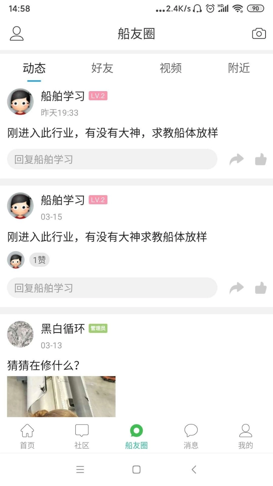 龙de船人免费版图1