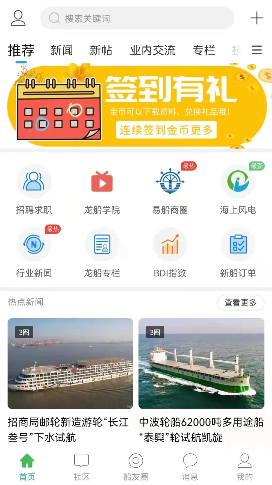 龙de船人免费版图2