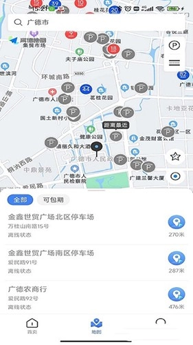 广德停车官方正版图3