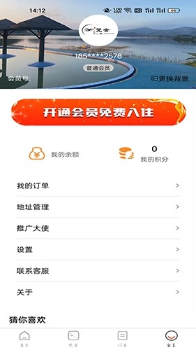 梵舍艺宿最新版图1